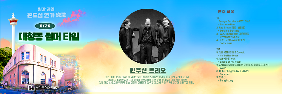 8월 배너 최종(웹용)